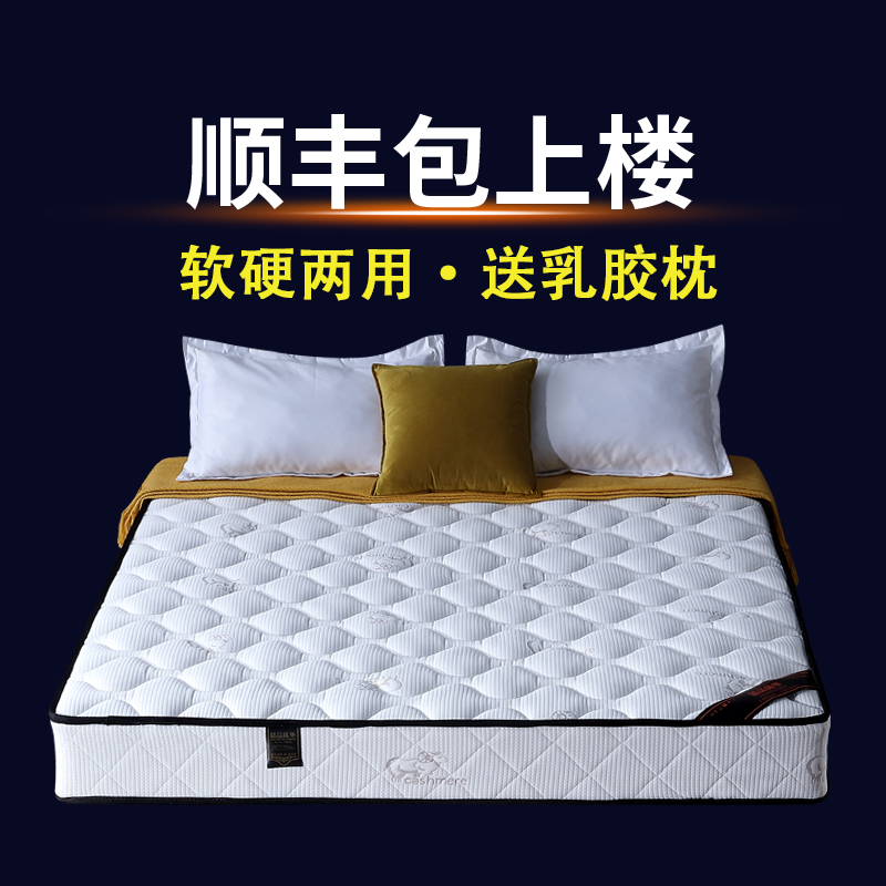 独立弹簧床垫加厚席梦思家用软硬两用偏硬椰棕乳胶床垫双人1.8米