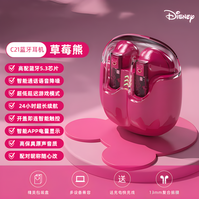 Disney/迪士尼半透明无线蓝牙耳机入耳式运动音乐手机通用