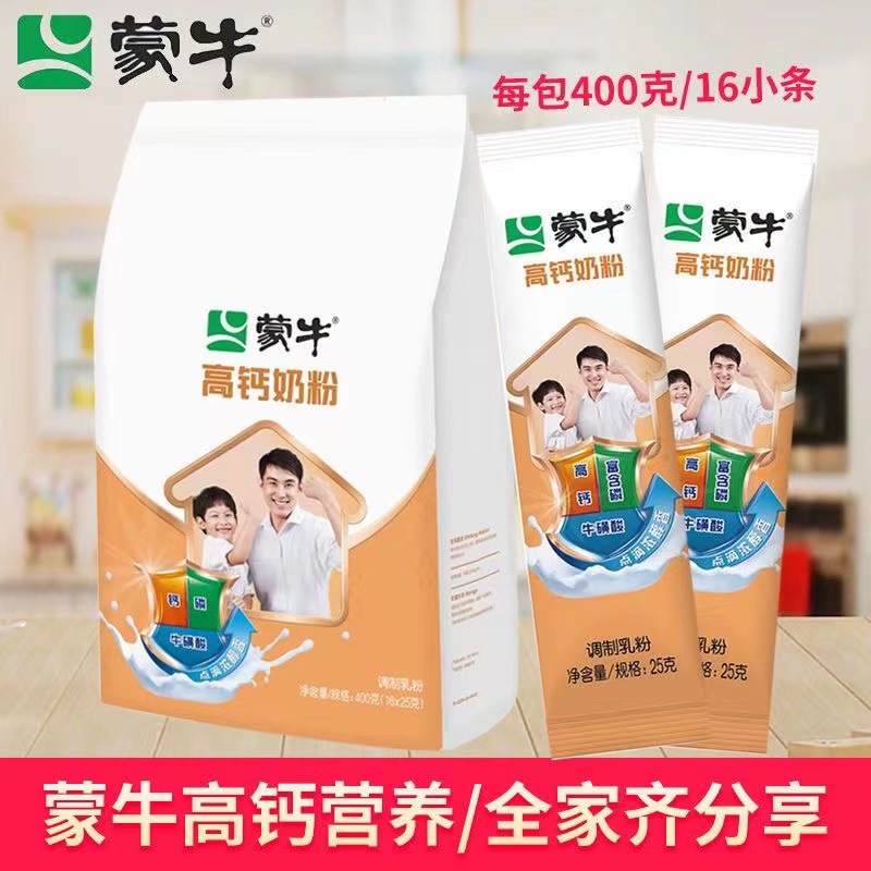 蒙|牛|全脂高钙奶粉400g青少年学生女士中老年全家营养袋装牛奶粉