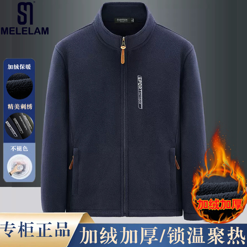 【旗舰店】秋冬加厚摇粒绒外套男士户外运动防风抗寒锁温保暖抓绒衣