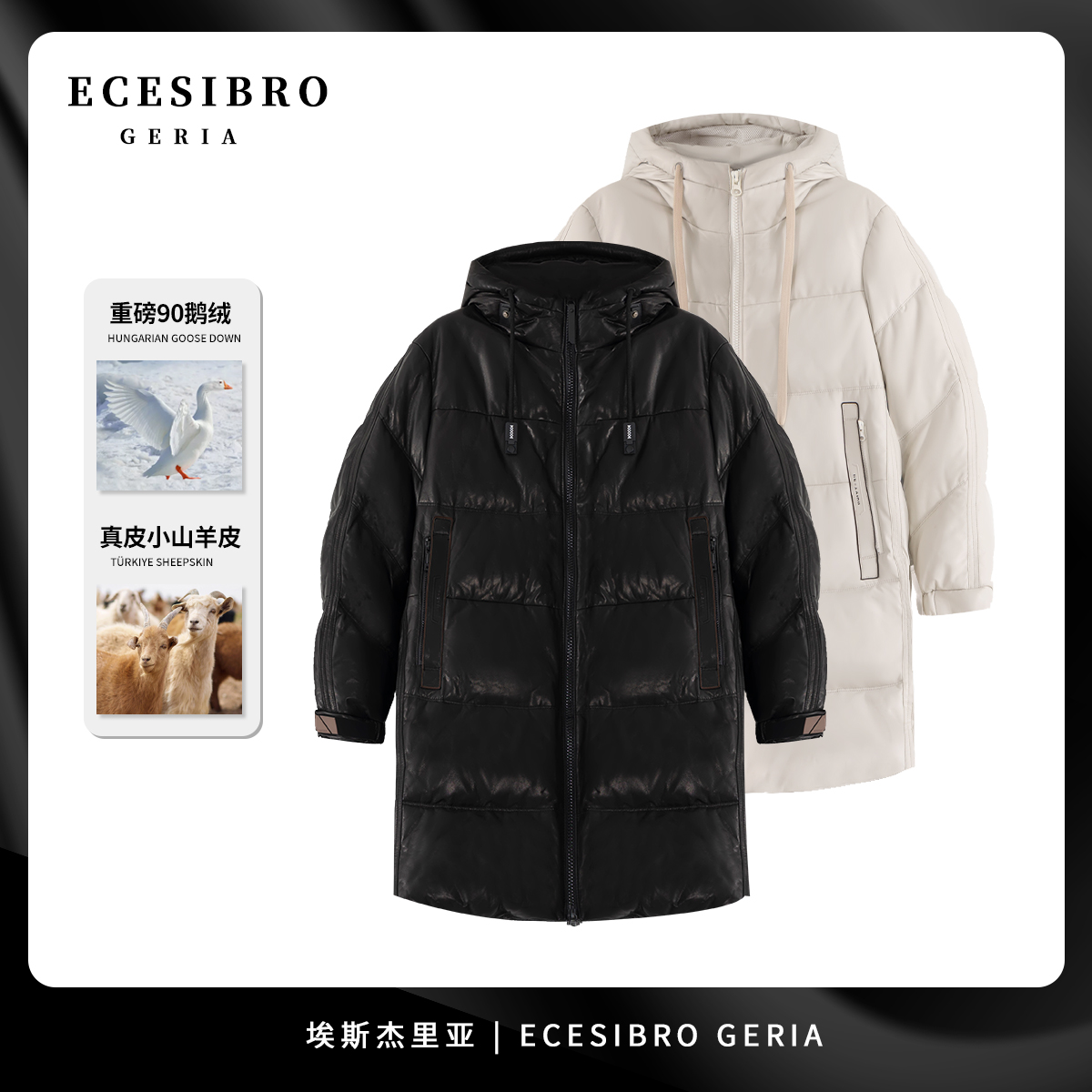 【90鹅绒山羊皮】冬季新款真皮保暖连帽加厚宽松羽绒服