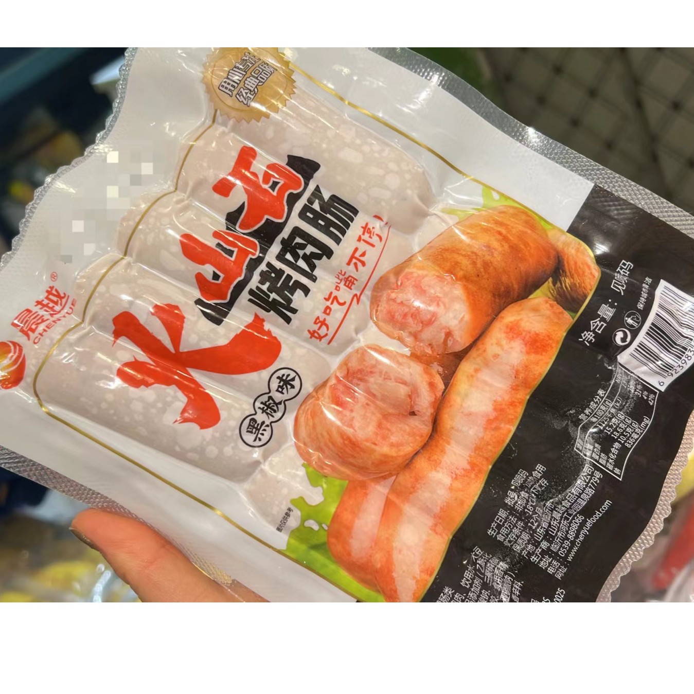 火山石烤肠2包