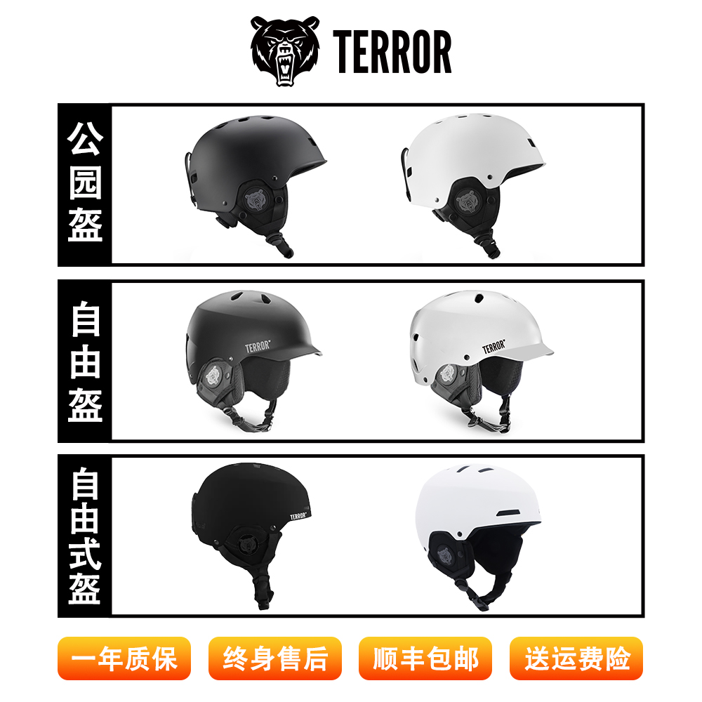 TERROR全头盔舒适透气保护保暖户外运动减震轻盈训练