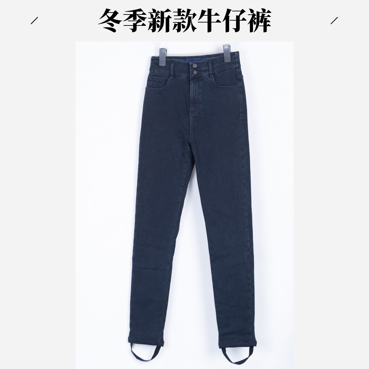 2024年新款秋冬显瘦铅笔女加绒加厚牛仔裤弹力百搭保暖蓝色休闲