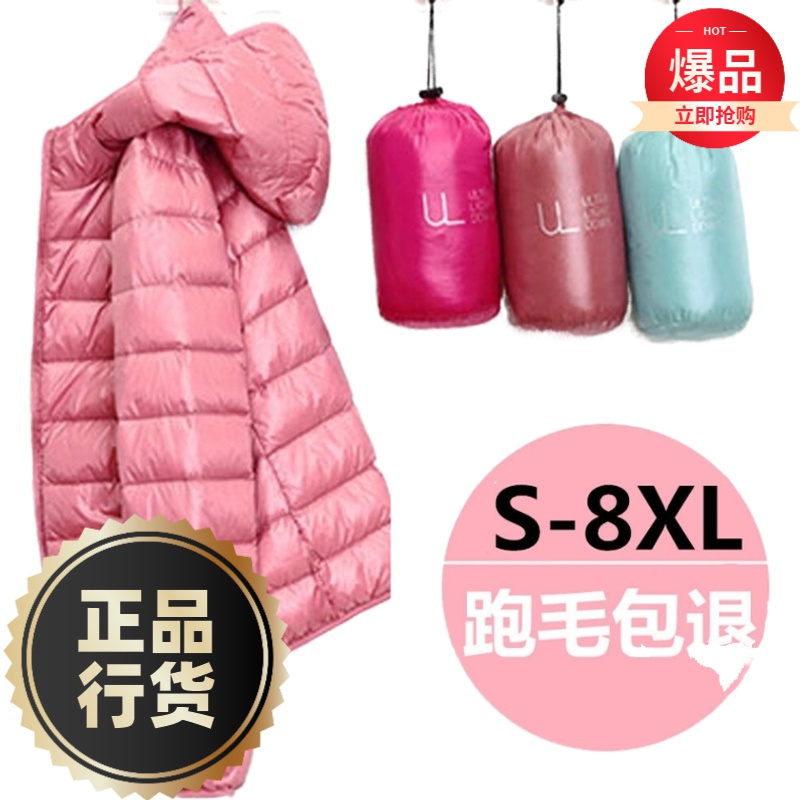 波司澄羽绒服新款爆款特价断码秋轻薄款羽绒女士女款立领女士女款