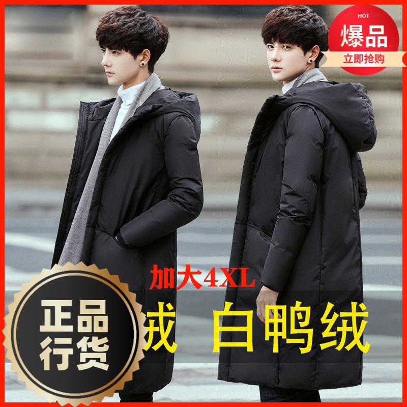 波司澄羽绒服新款爆款羽绒男款士中长款过膝休闲季外套暖白鸭绒韩