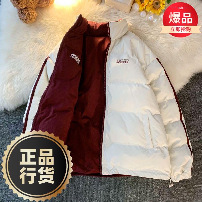 波司澄羽绒服新款爆款两面穿晋江男款款季潮牌港风二外套加厚衣装
