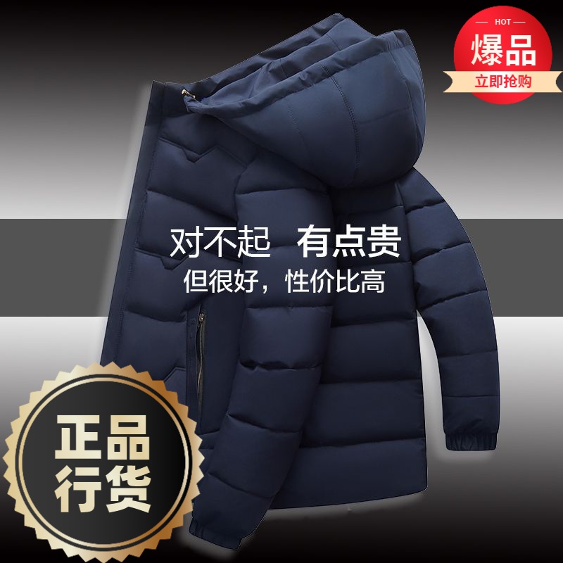 波司澄羽绒服新款爆款男款士羽绒年季高档休闲中年男款装袄加厚保