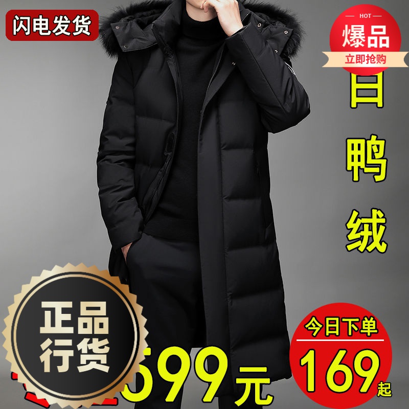 波司澄羽绒服新款爆款男款士羽绒年季大码加厚防寒保暖长款男款装