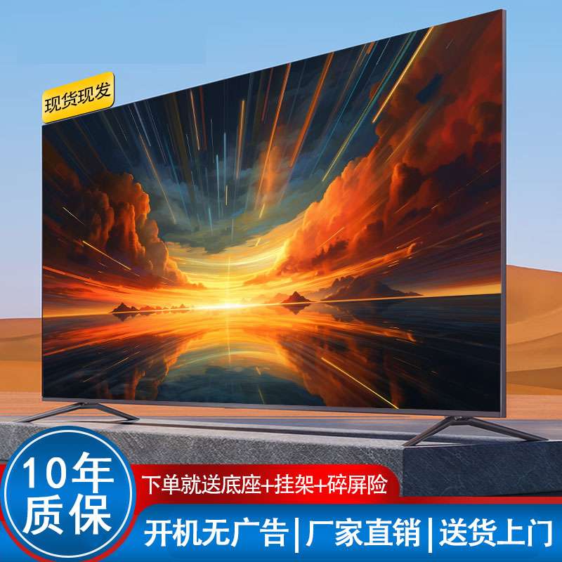 年低大促 2024新款电视机8KLED-180（网络版）电视机7YD5投屏液晶