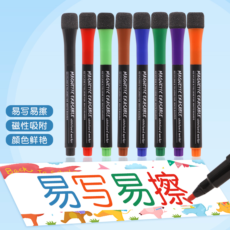 儿童可擦白板笔磁性画笔易擦写大容量彩色黑板笔水性笔画画写字笔