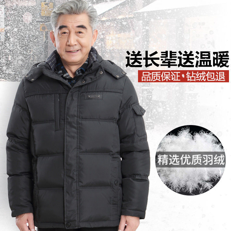 爸爸爷爷款羽绒服加厚男士冬装外套中老年人中年老人父亲冬