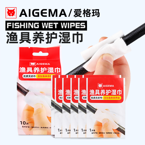 渔具养护湿巾鱼竿渔轮钓箱配件清洁保养湿巾垂钓路亚竿养护湿巾商品图