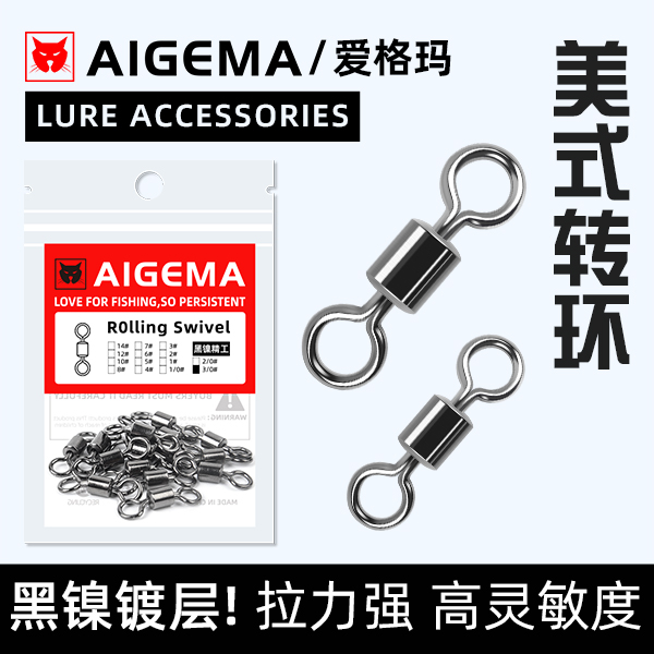 美式转环8字环八字转环竞技路亚钓鱼快速旋转连接器强拉力高强度