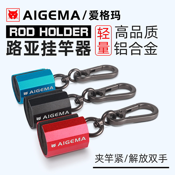 路亚挂竿器铝合金路亚竿挂杆器便携溪流微物固定器夹竿器装备大全