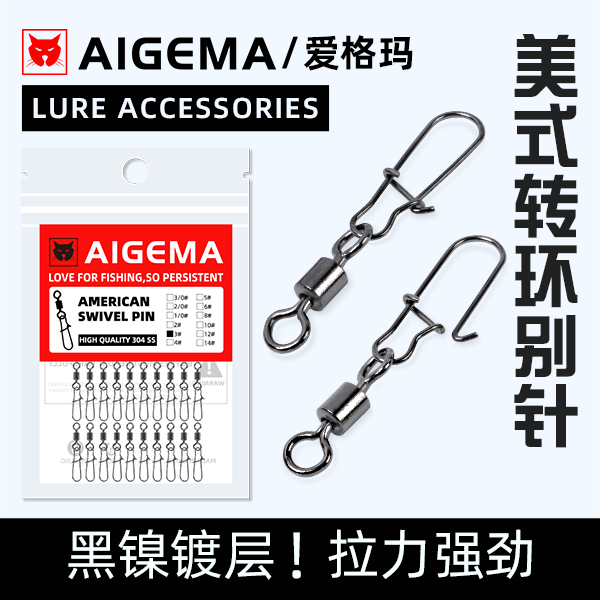 八字环路亚别针旋转连接器钓鱼快速8字环增强力渔具配件用品大全