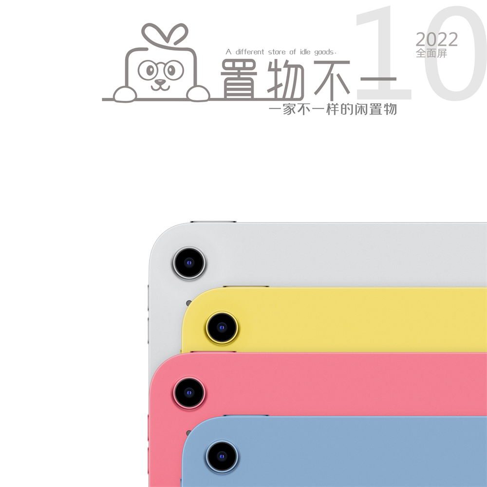 99新 Apple/苹果 【专享】iPad10 2022苹果平板电脑二手Air10.9英寸