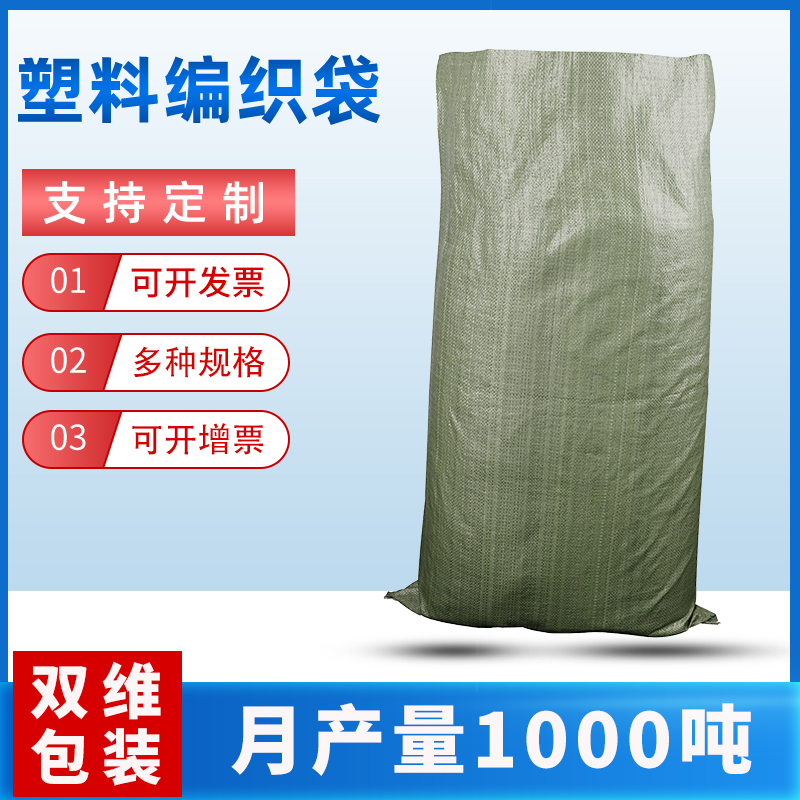 中厚款灰色编织袋批发蛇皮袋搬家装修水泥袋沙子搬家袋结实粮食袋