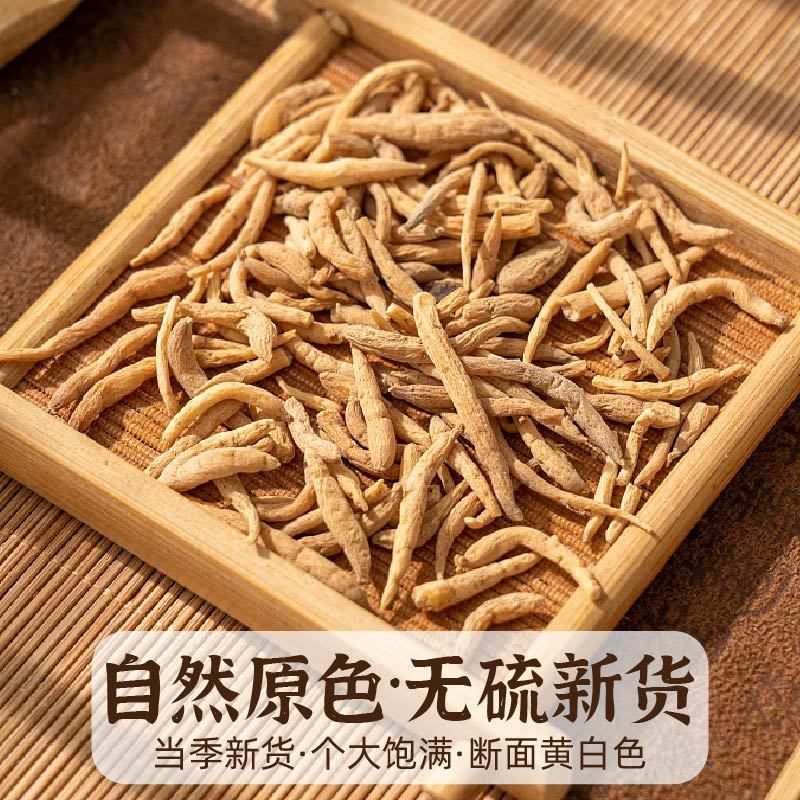 【新品福利】太子参1至500g