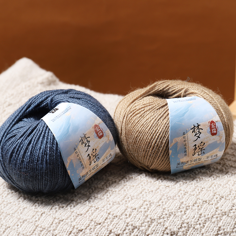 【1两送1两】美丽诺213中细羊毛编织毛线 柔软高含量羊绒型羊毛线团