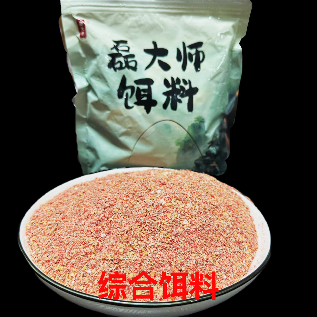饵料专用 磊大师野钓黑坑爆口专用鲫鱼饵料鲤鱼饵料