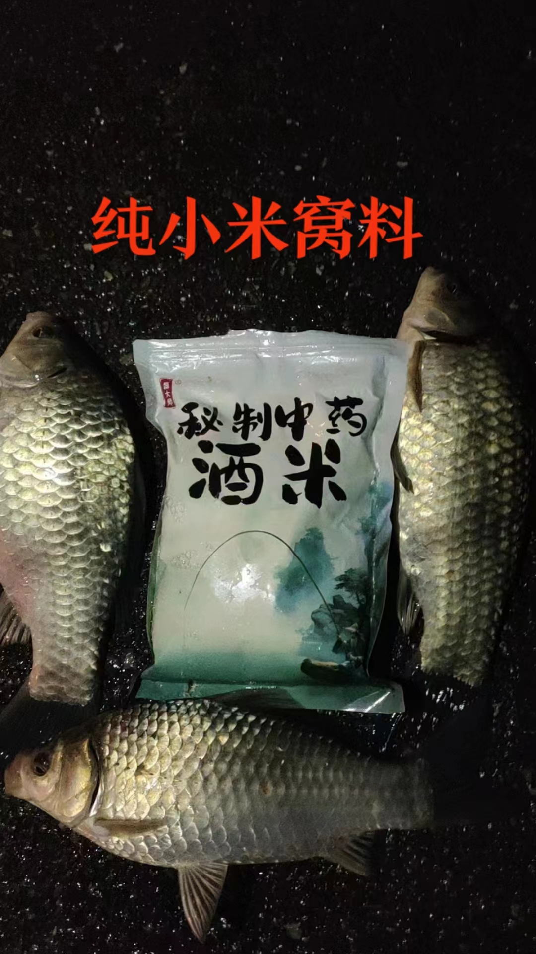 磊大师纯小米（橘黄色）秘制中药酒米