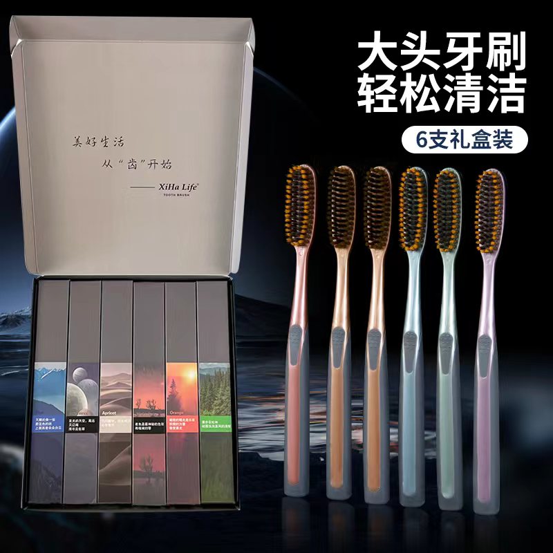 【贝菲玛上新】创新U型加长 高效洁净长刷头细丝软毛牙刷6支礼盒wt