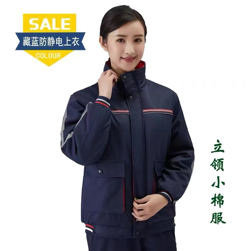 冬季保暖防寒防静电棉服工作服男装加油站石油化工厂耐磨棉袄棉裤