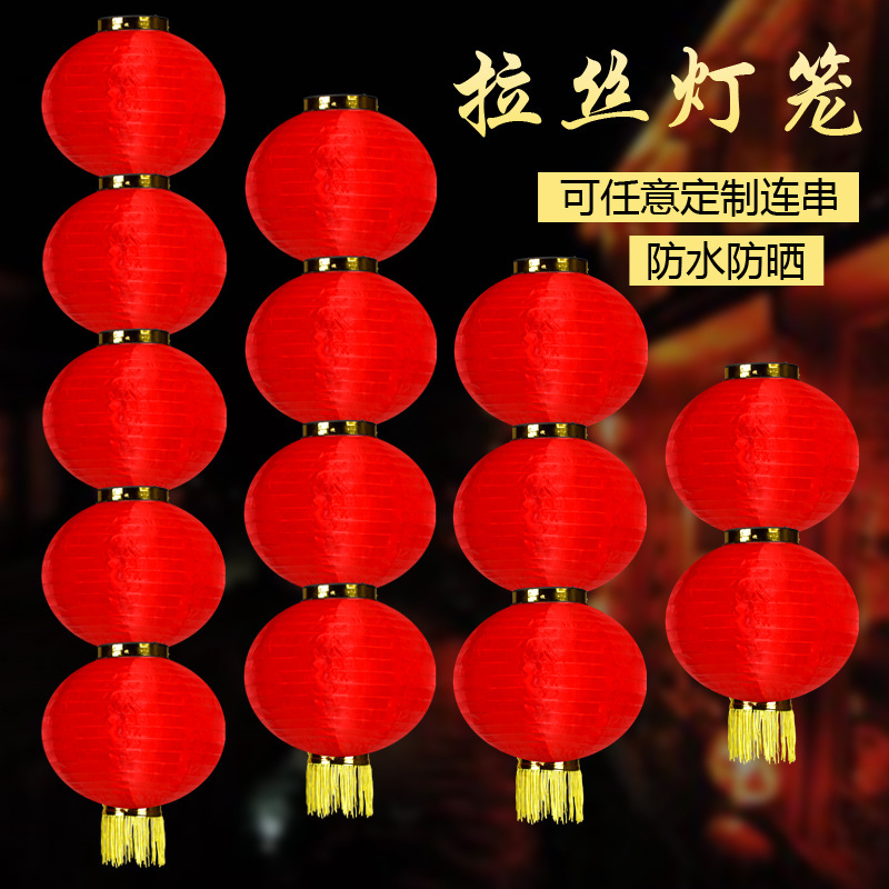 新年春节灯笼挂饰大红连串折叠拉丝灯笼户外防水灯笼广告定制喜庆