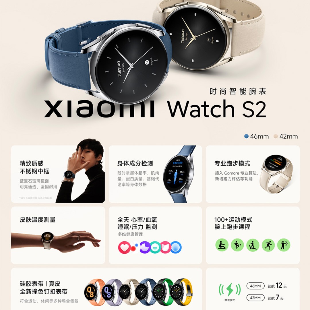 Xiaomi/小米小米Xiaomi Watch S2 智能手表 46mm 圆形金属运动商务蓝牙通话长续航血氧睡眠