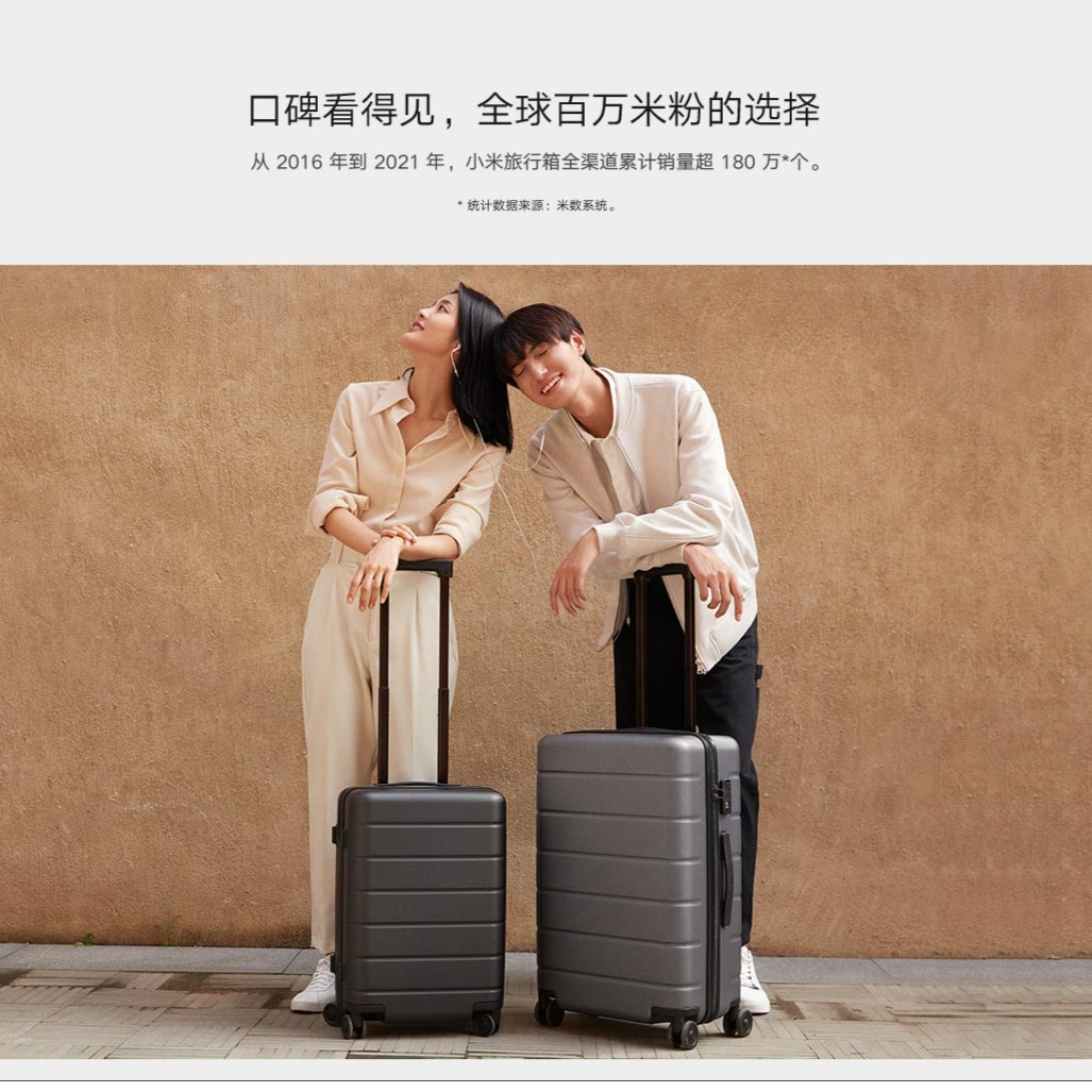 小米旅行箱行李箱拉杆箱男女24英寸 大容量箱子超轻密码登机箱