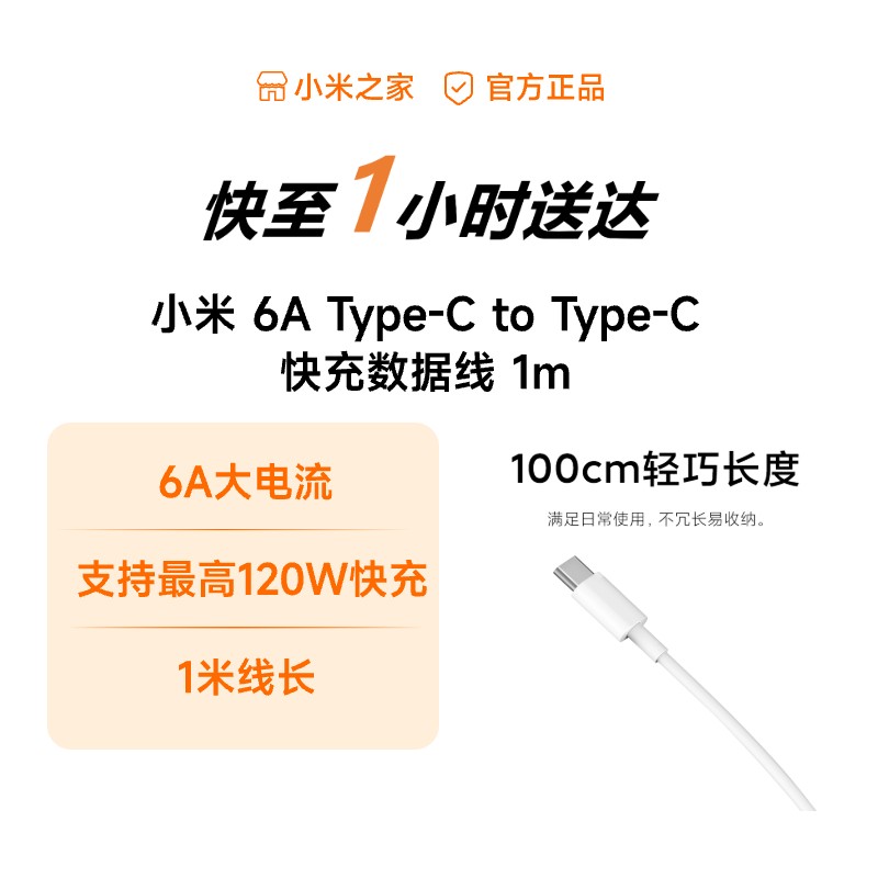 小米6A Type-C toType-C快充数据线1m 原装同款