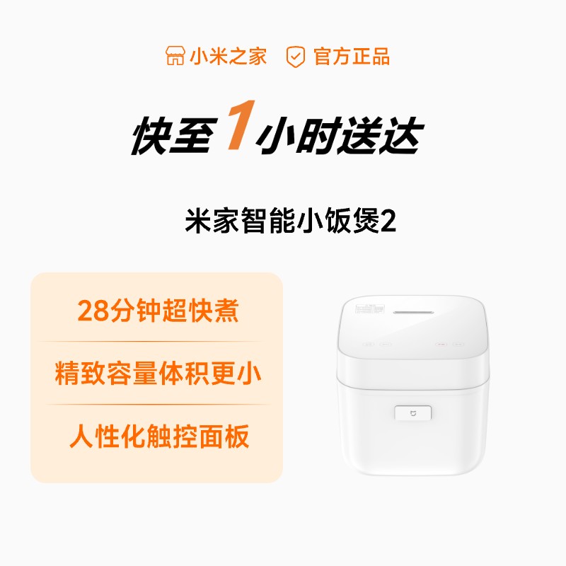 小米米家迷你电饭煲家用多功能小型智能电饭锅小一人煮饭1—2人食