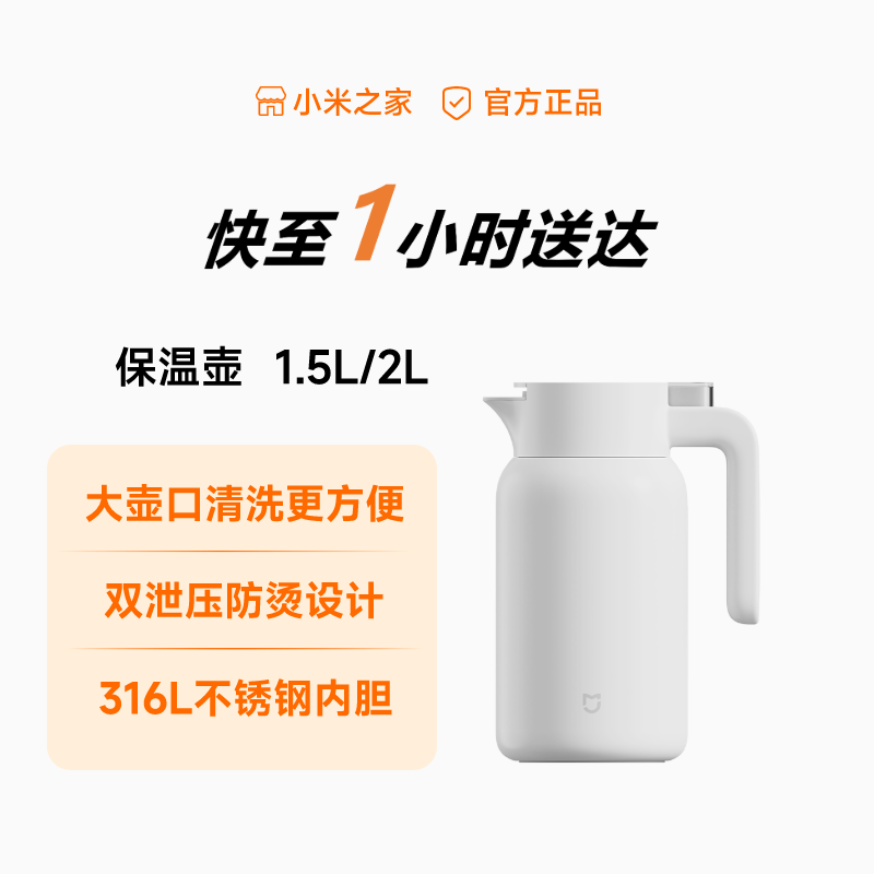 保温壶1.5L/2L 大容量水壶316不锈钢真空保温瓶热水壶开水瓶