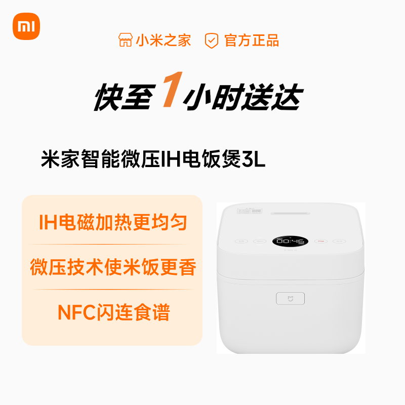 智能电饭煲 微压版3L 家用 多功能 电磁环绕加热 触摸屏