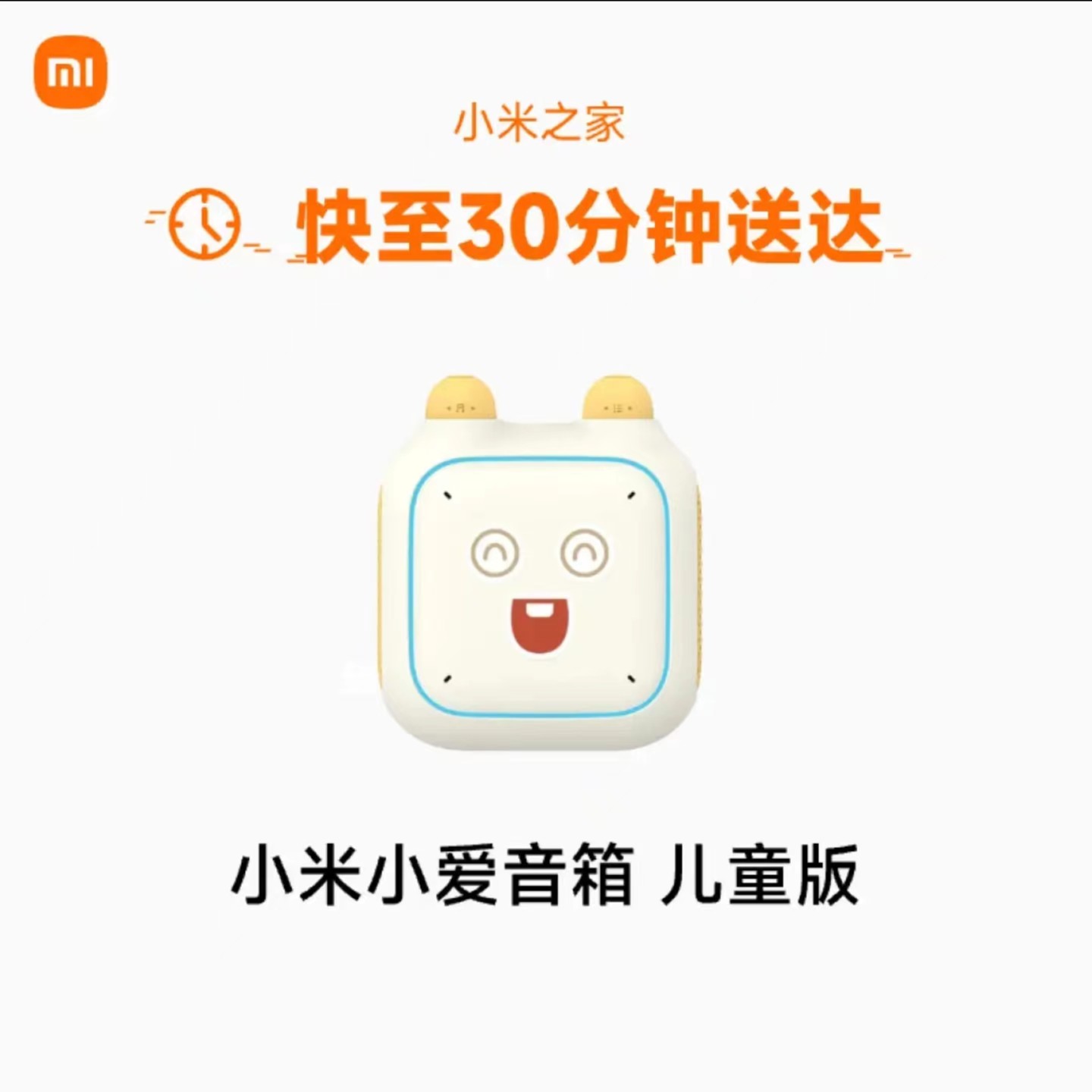 小米小爱音箱 儿童版 早教歌播放器国学英语磨耳朵启蒙安抚故事机