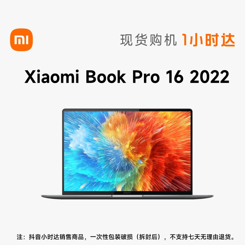 Xiaomi/小米Xiaomi Book Pro 16 2022 i7独显 灰 小米笔记本电脑