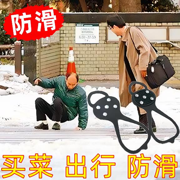 户外防滑冰爪雪地防滑鞋套加厚冰面鞋子防滑防摔钢钉登山鞋底耐磨