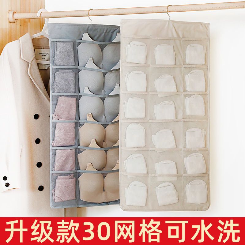 衣柜内裤内衣裤收纳袋文胸袜子双面悬挂内衣收纳神器挂袋架墙挂式