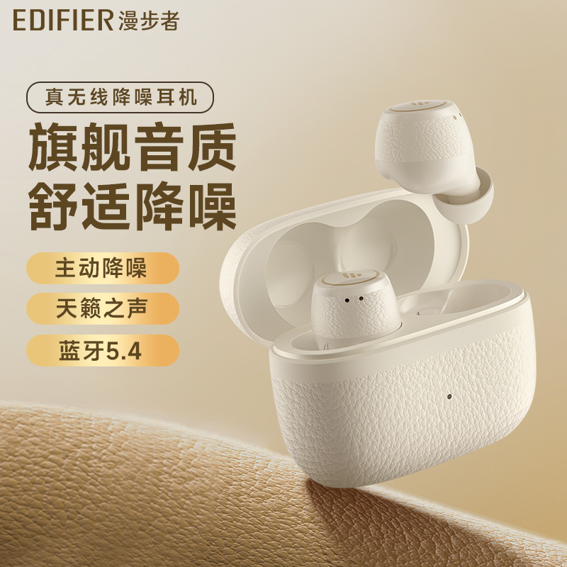 EDIFIER/漫步者X3Pro蓝牙耳机降噪高音质无线游戏运动跑步新