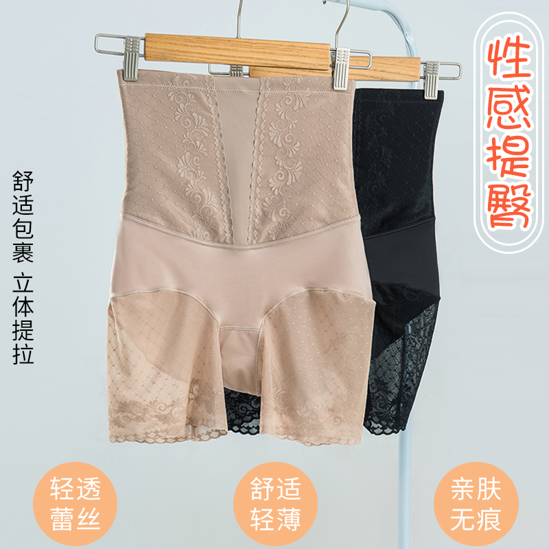 2023新款瘦肚子高腰收腹裤蕾丝高腰塑形美体裤透气提臀束身裤内裤
