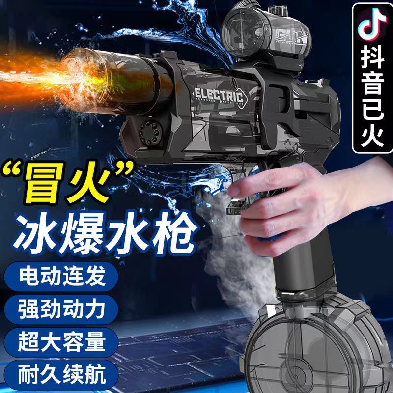 火花冰鼠电动连发水玩具男孩大容量火鼠玩水强力喷水儿童节射击