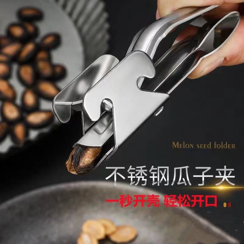 G413亗不锈钢夹瓜子神器2个丨佛山伟耳套厂家提供福利