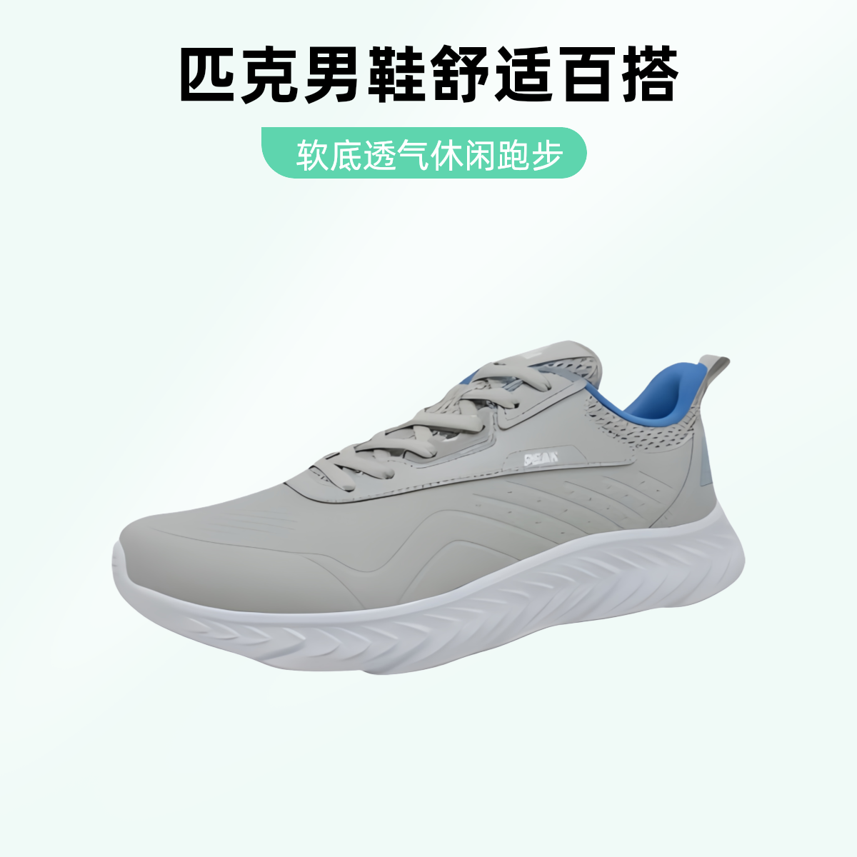 PK正品春秋款皮面休闲跑步运动鞋舒适防滑透气时尚男士百搭软底