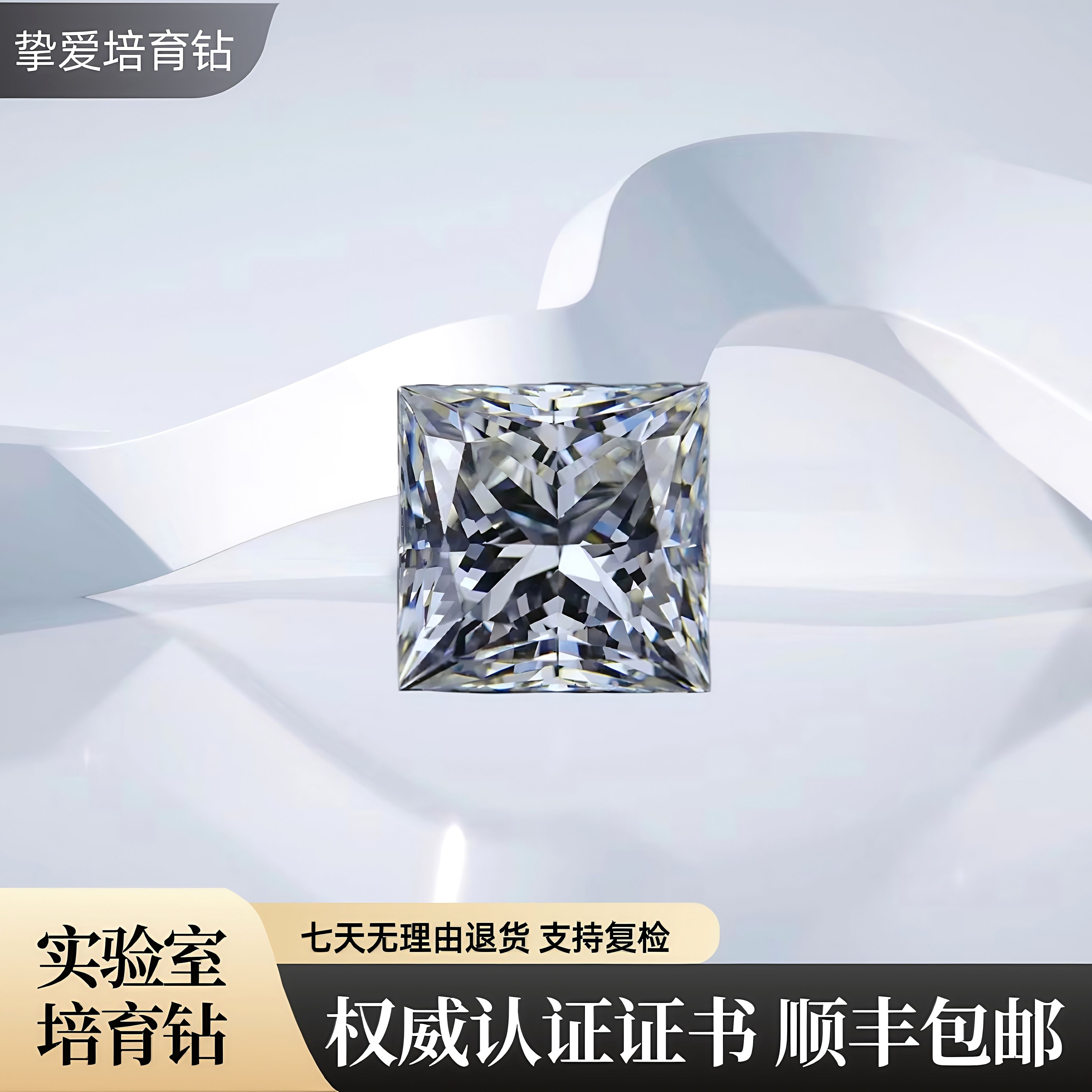 挚爱大有 实验室培育钻石方形培育钻 国检证书 权威认证 首饰定制