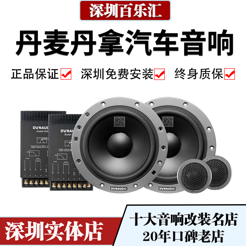 丹拿、彩虹、JBL音响套餐方案深圳百乐汇包安装