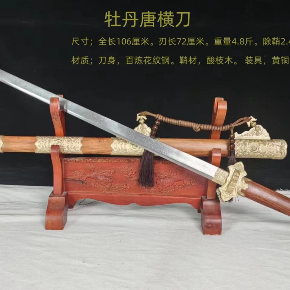 牡丹麒麟宝剑龙泉市唐剑花纹钢铜装具一体刀剑收藏把玩未开刃