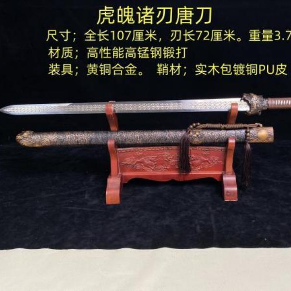 虎魄诸刃唐横刀龙泉市刀剑摆件收藏品工艺品未开刃