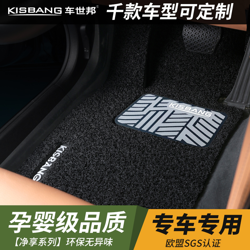 汽车主副驾驶位脚垫丝圈单个地毯式主驾驶副室单片地垫车脚垫专用