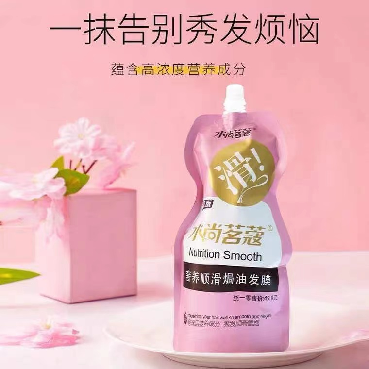 Shui Shang Ming Kou/水尚茗蔻奢养顺滑焗油发膜